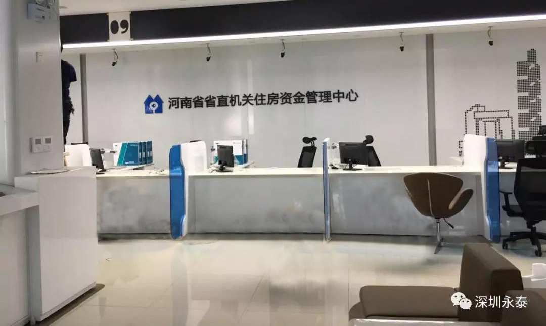 河南省省直公積金中心使用永泰新欣嵌入式自助填單機服務(wù)辦事群眾