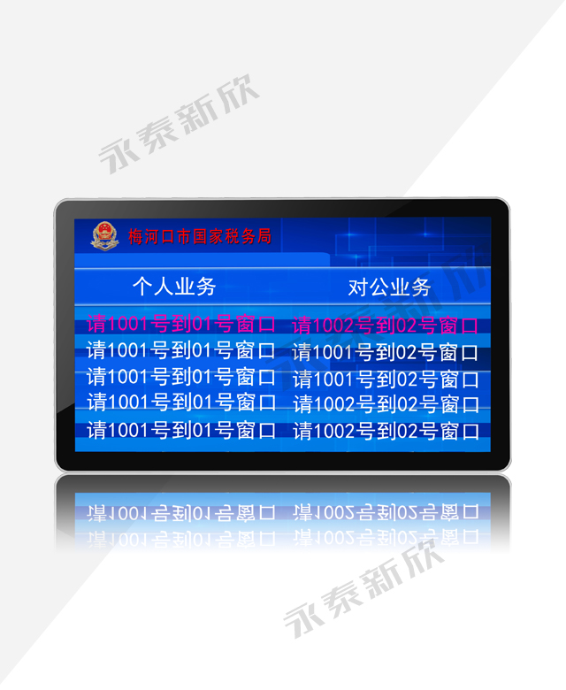 排隊(duì)信息顯示屏